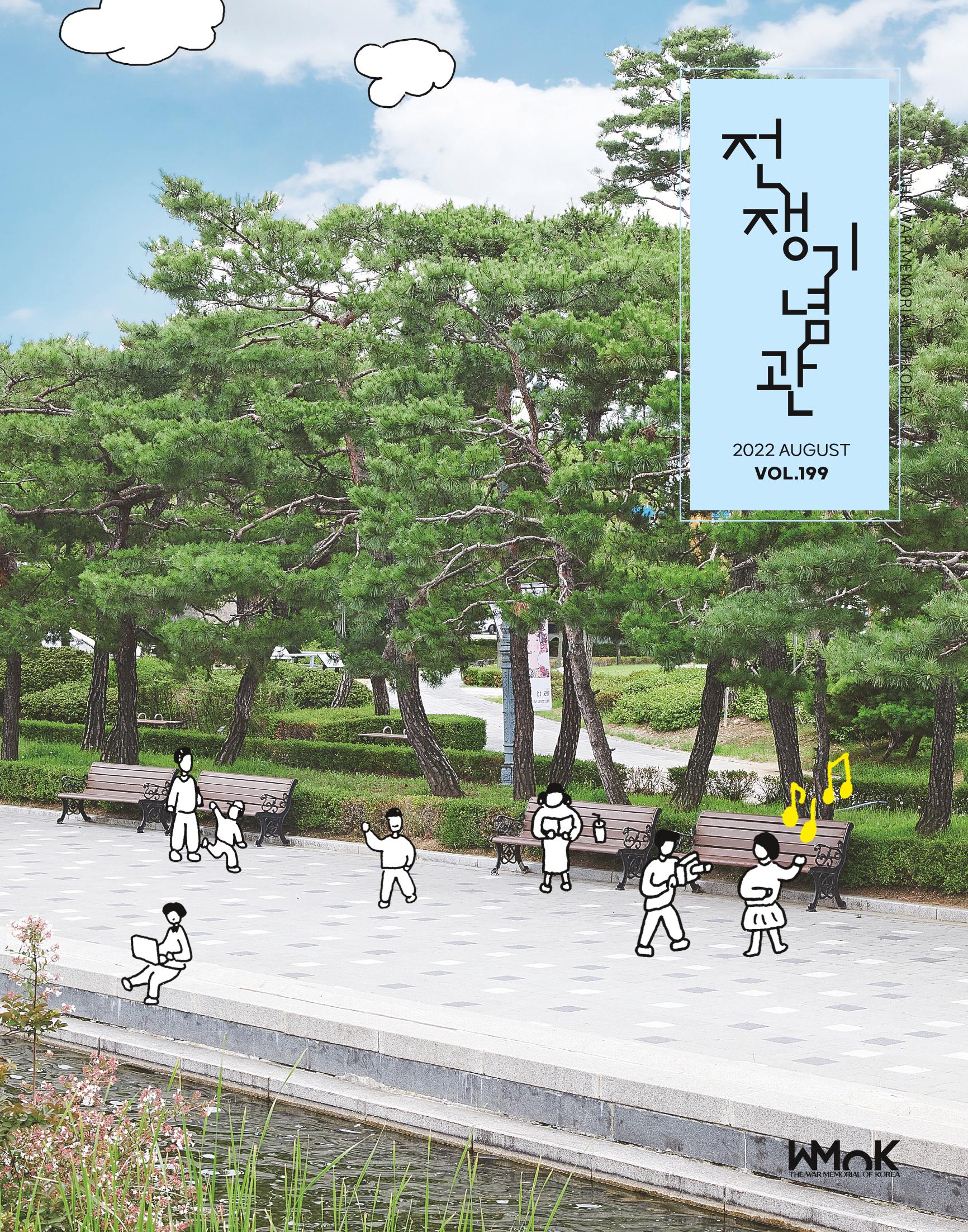 전쟁기념관 1페이지