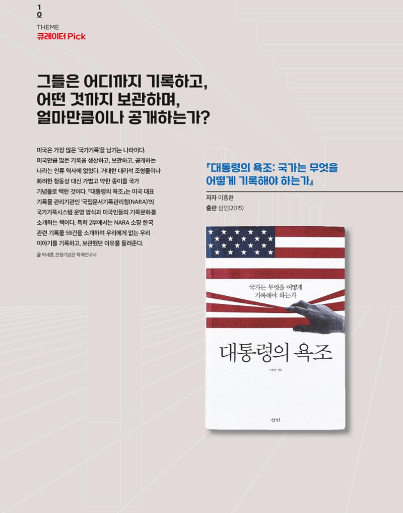 전쟁기념관 10페이지
