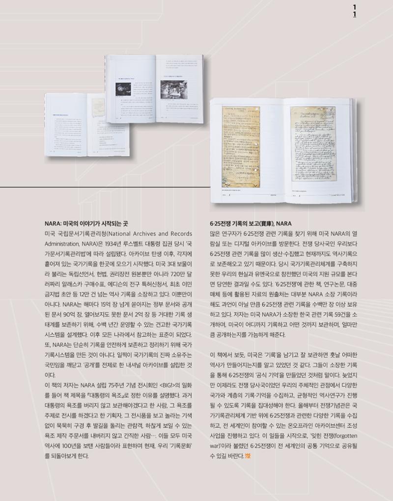 전쟁기념관 11페이지