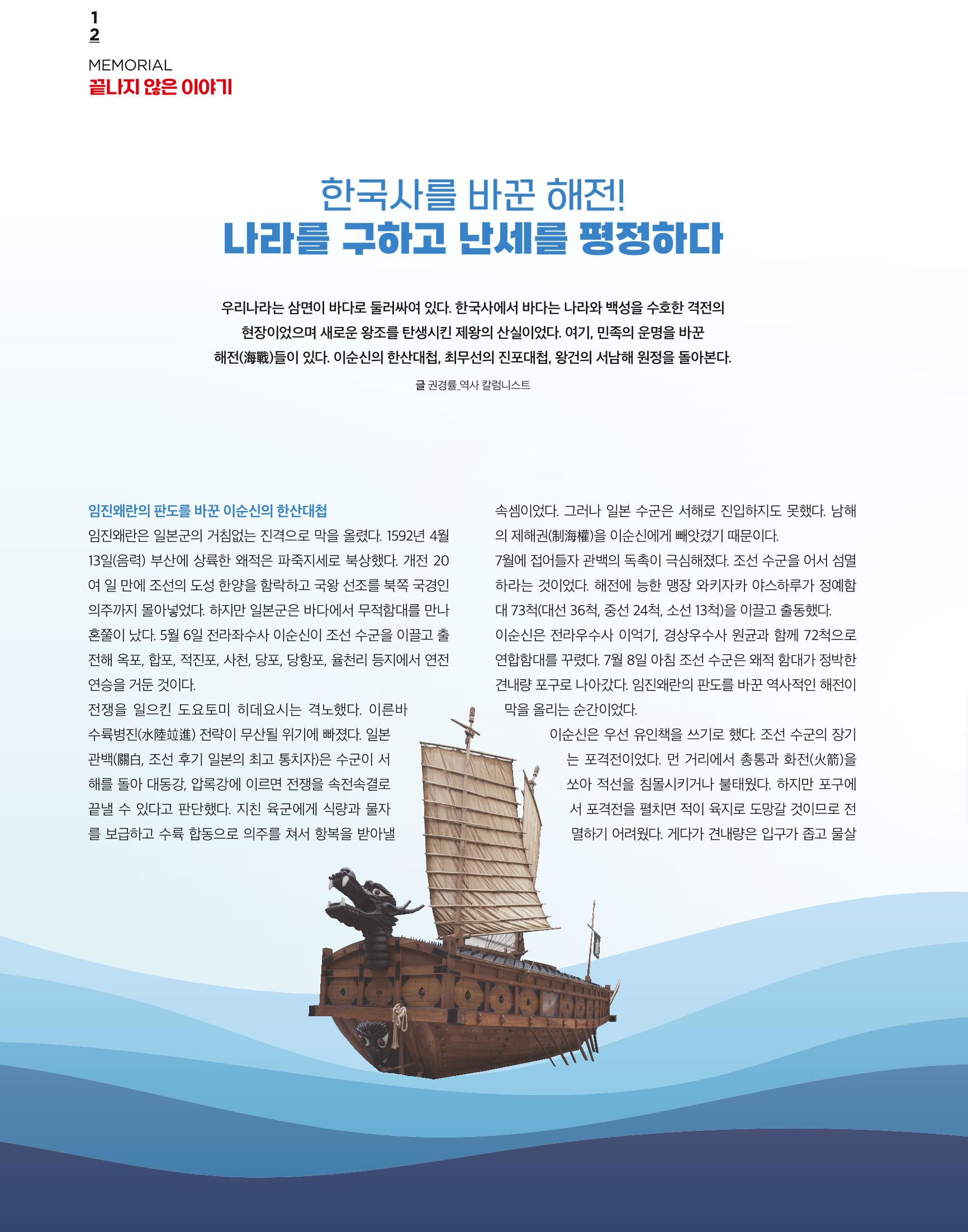전쟁기념관 12페이지