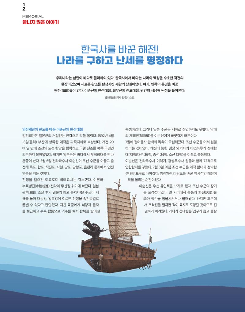 전쟁기념관 12페이지