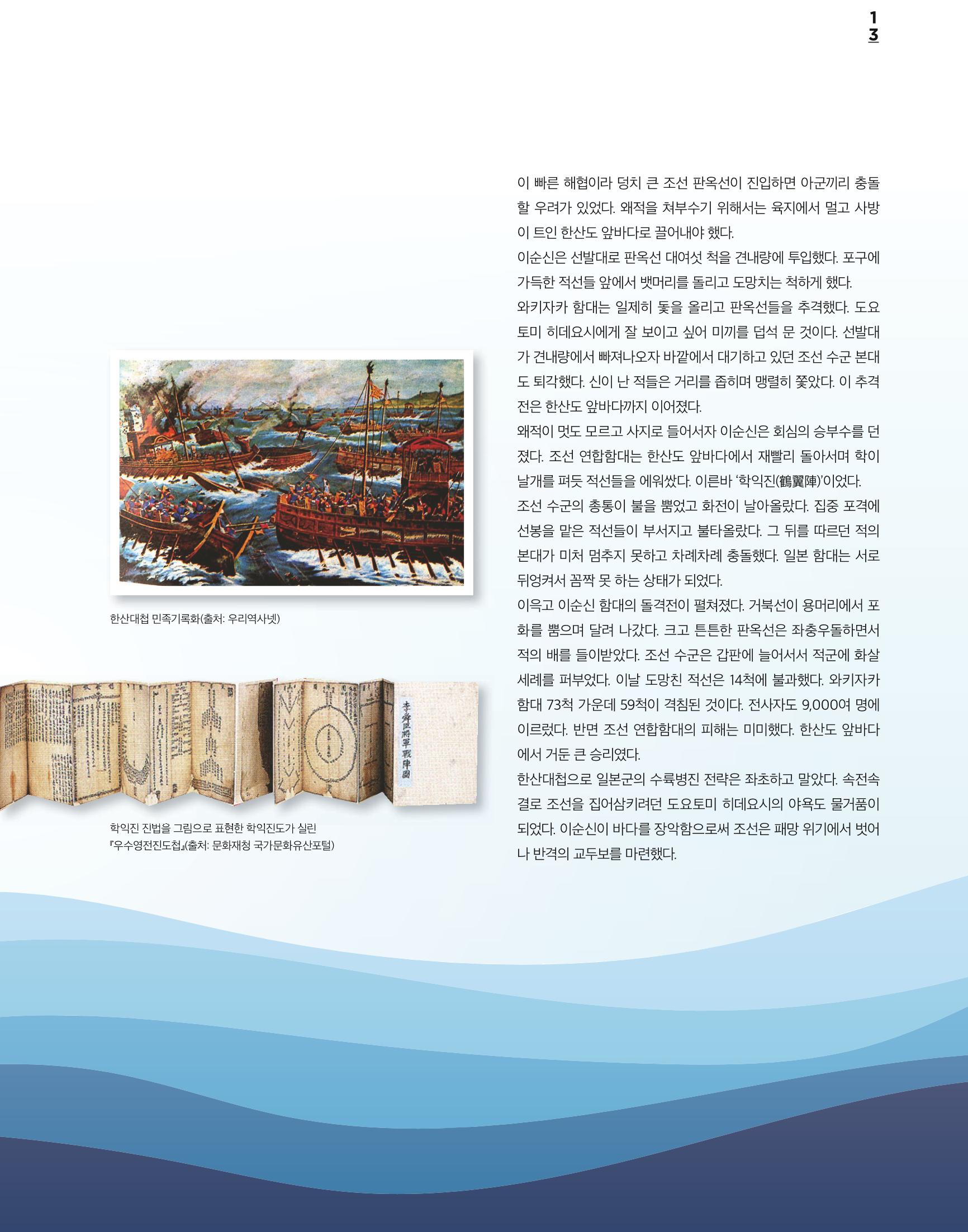 전쟁기념관 13페이지