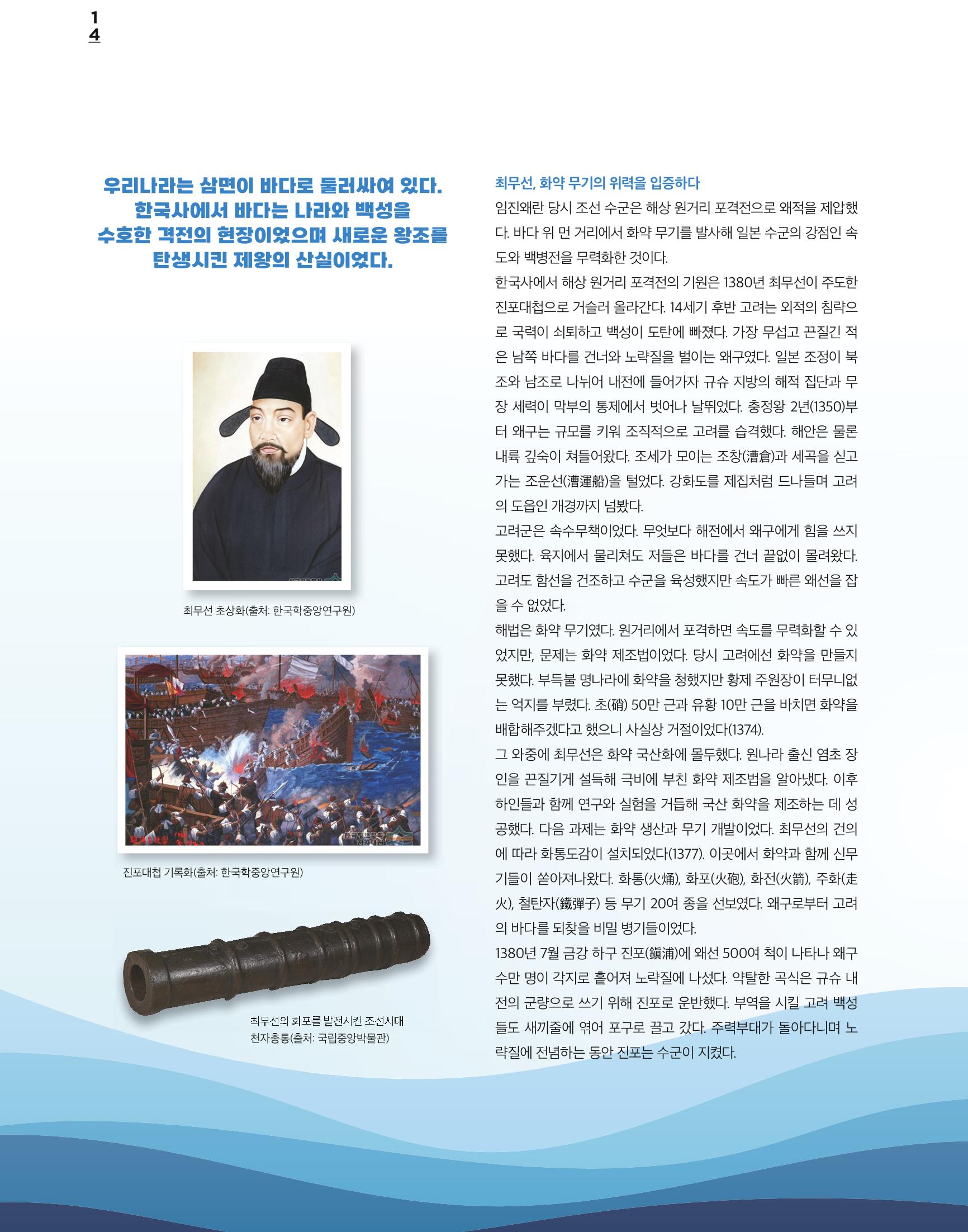 전쟁기념관 14페이지