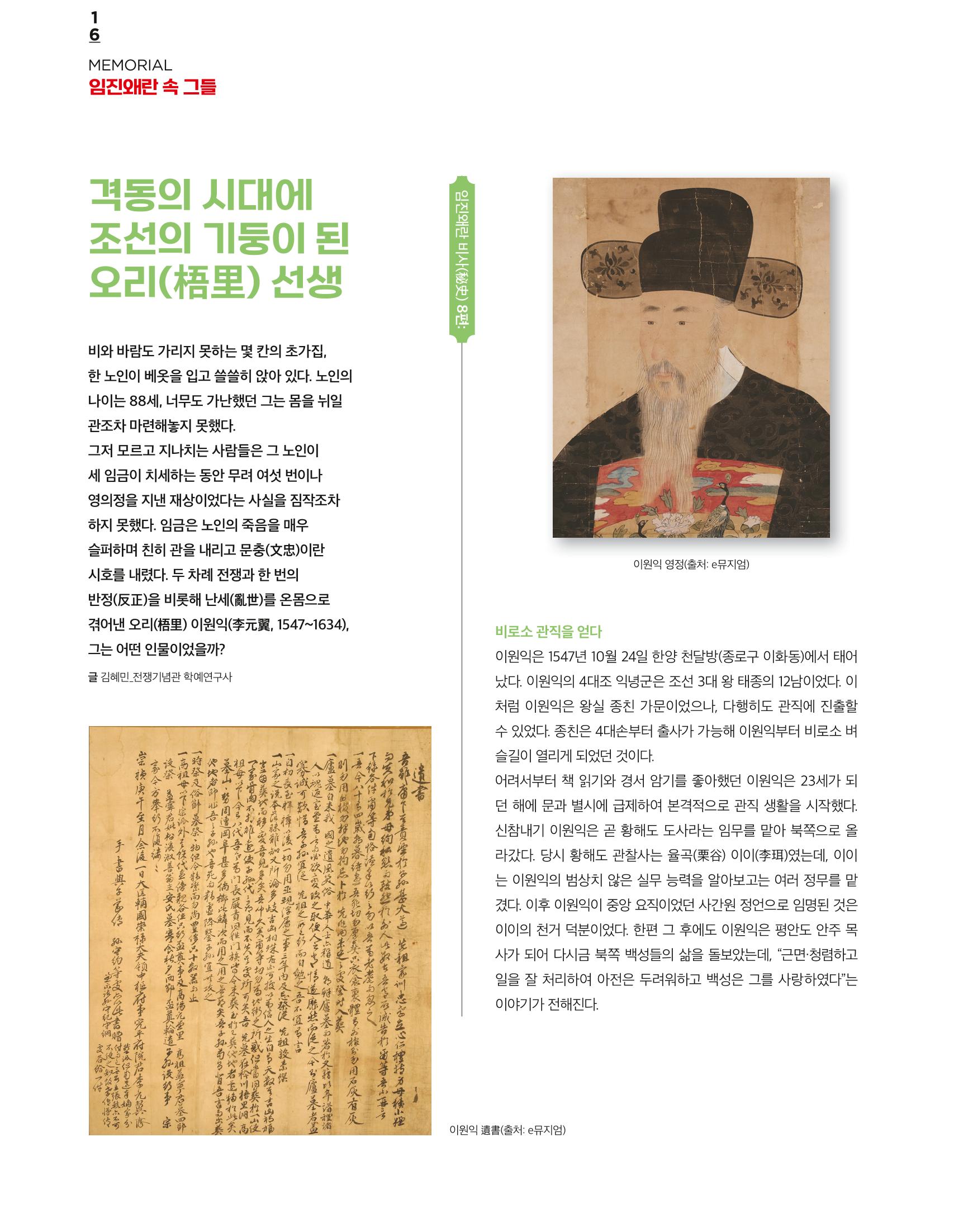 전쟁기념관 16페이지
