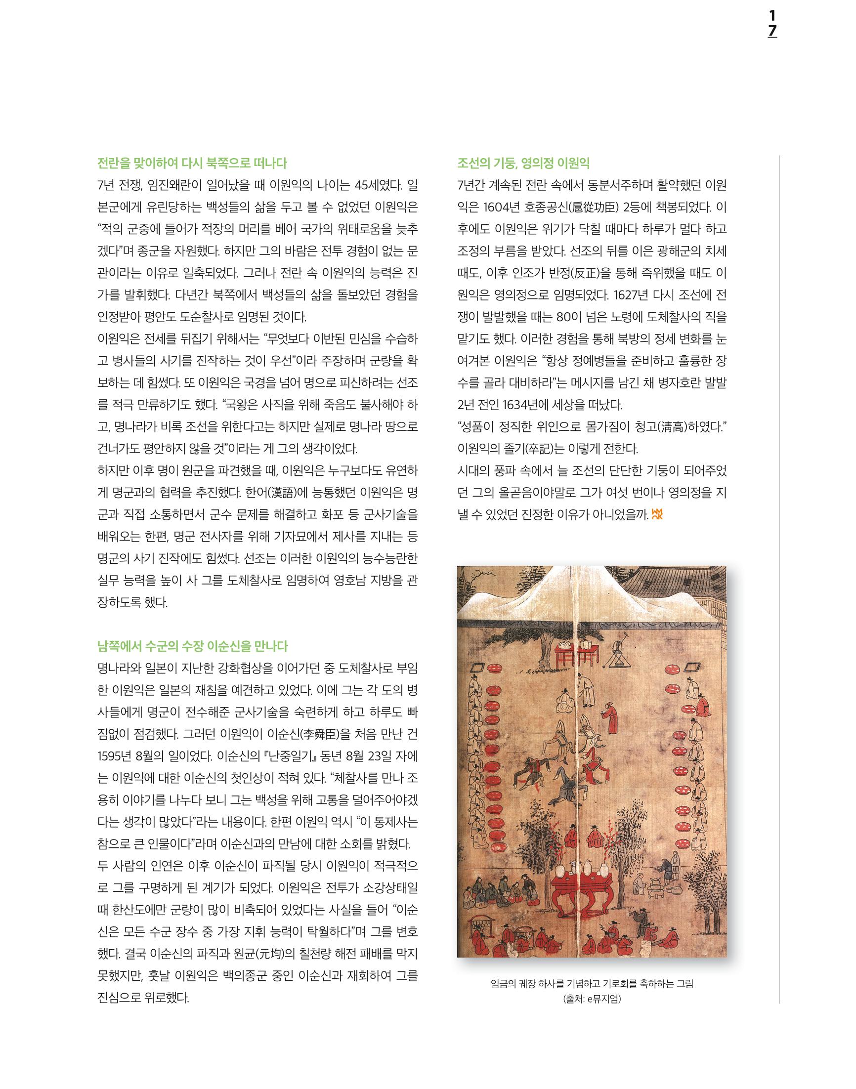 전쟁기념관 17페이지