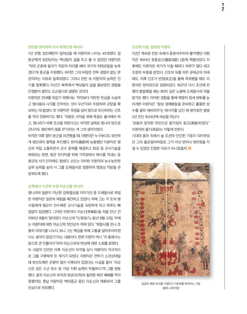 전쟁기념관 17페이지