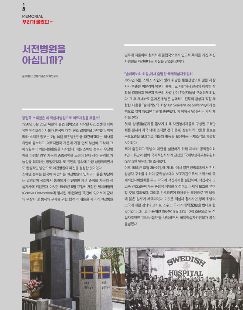 전쟁기념관 18페이지