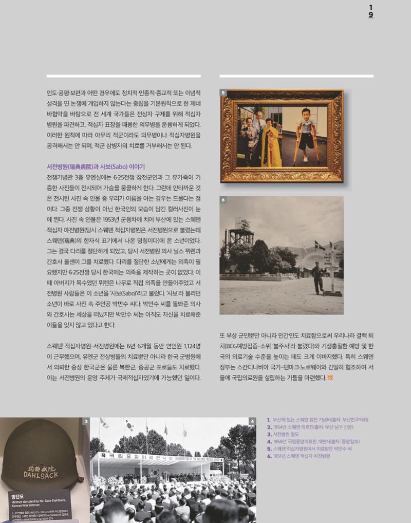 전쟁기념관 19페이지