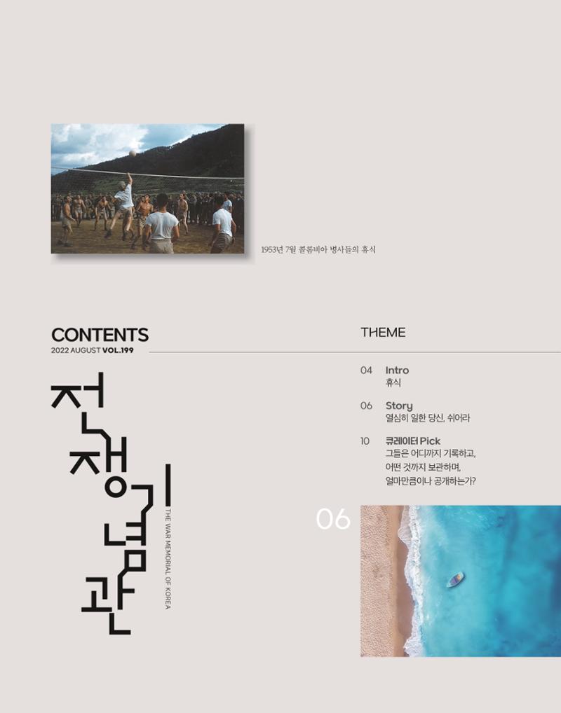전쟁기념관 2페이지