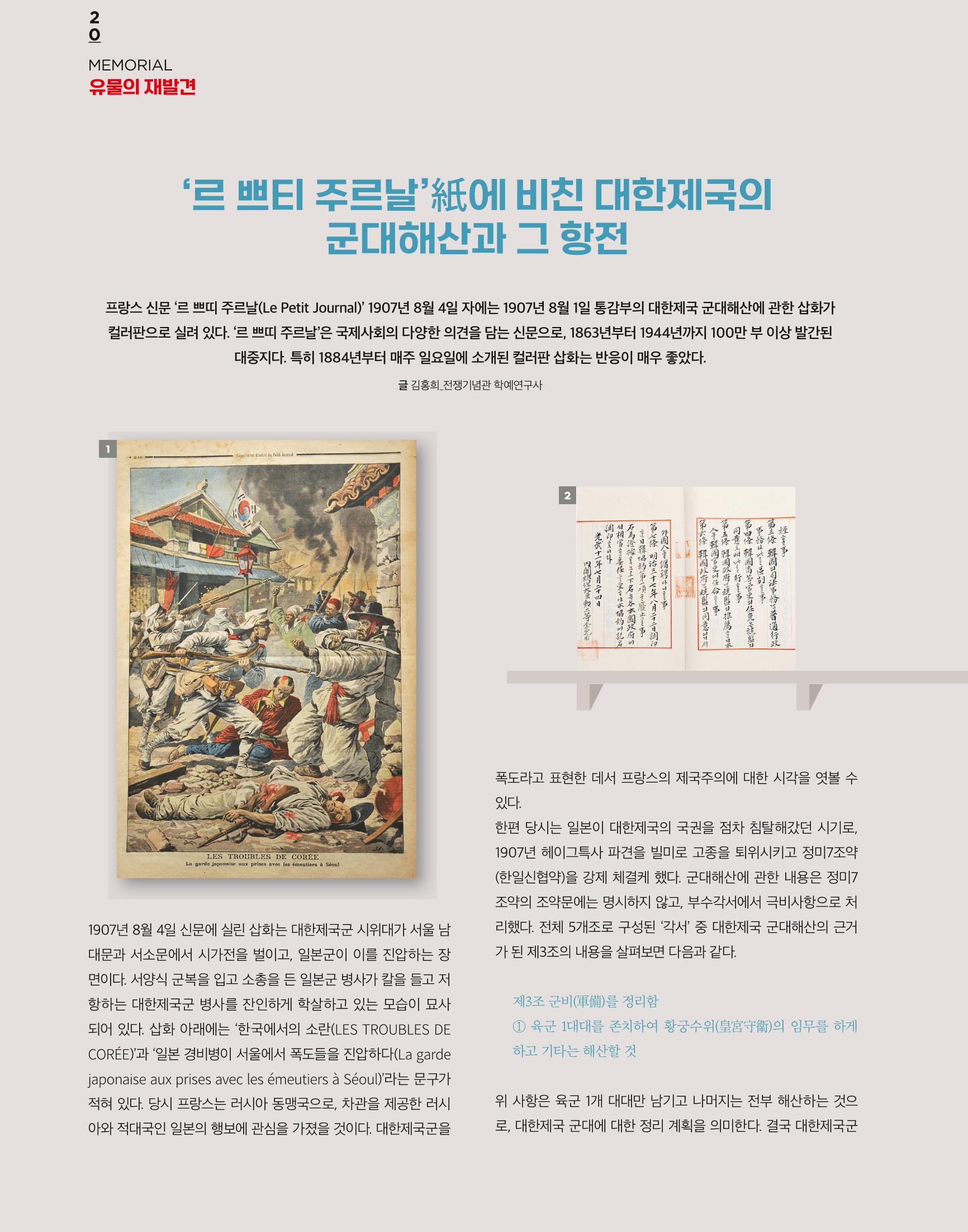 전쟁기념관 20페이지