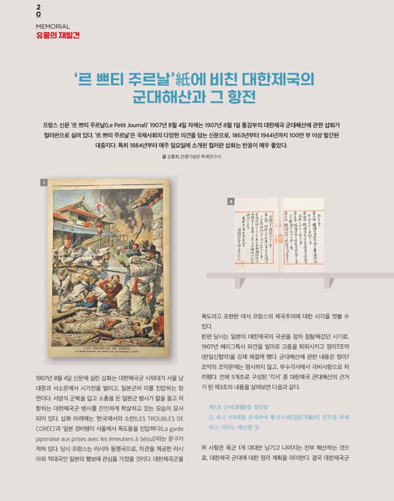 전쟁기념관 20페이지