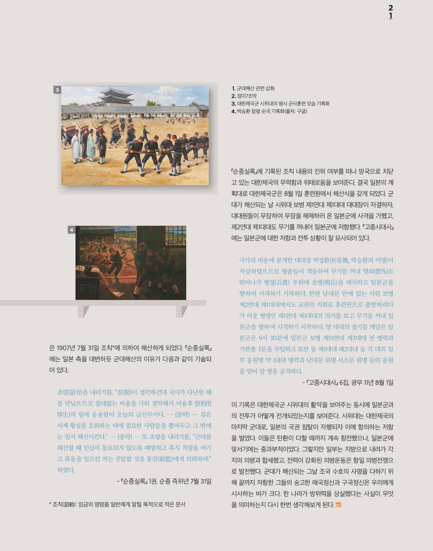 전쟁기념관 21페이지