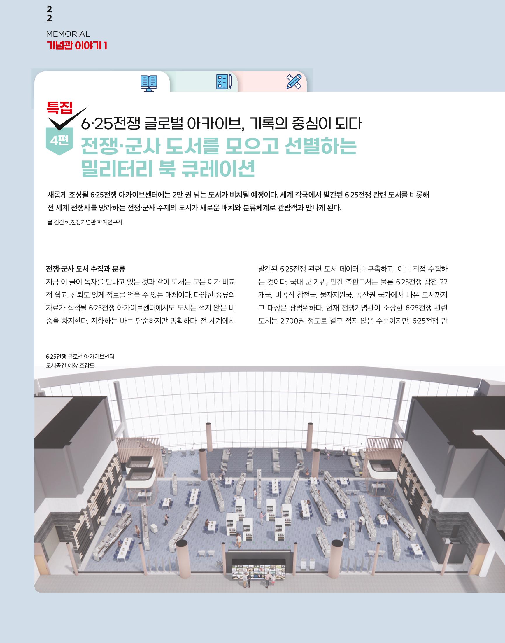 전쟁기념관 22페이지