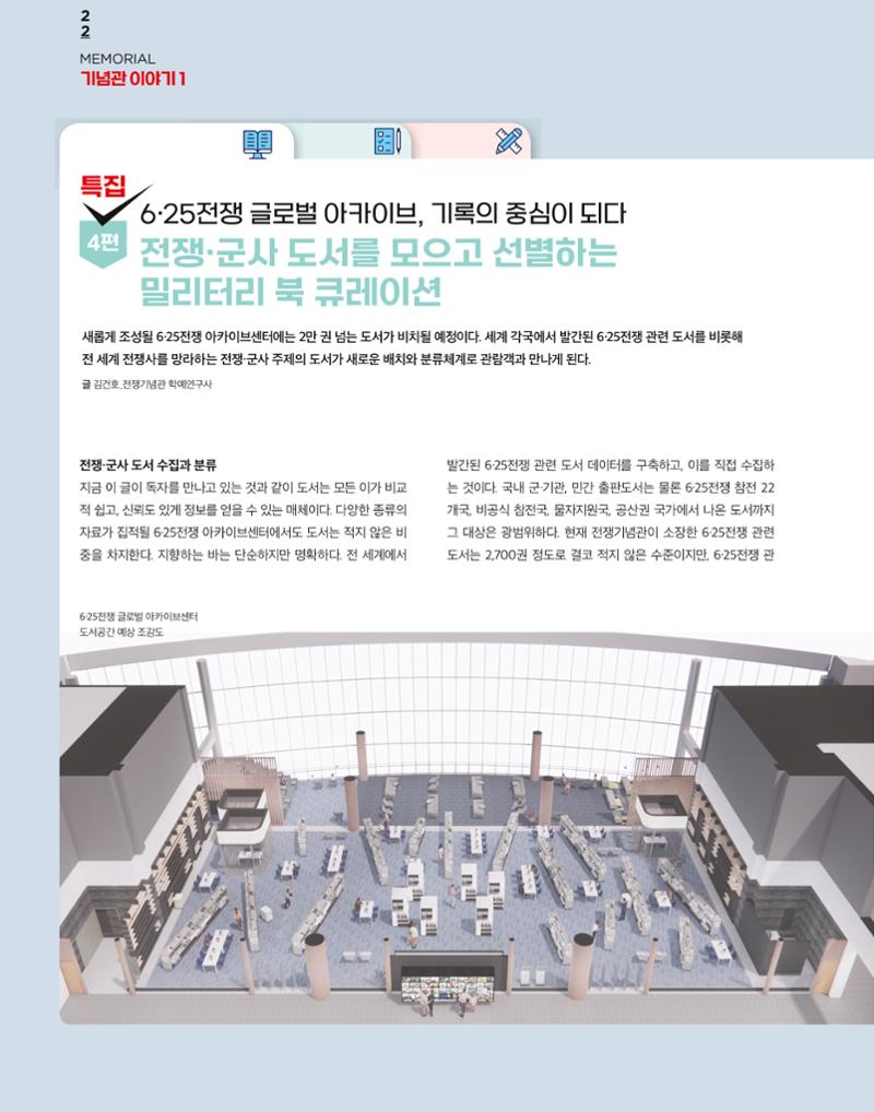 전쟁기념관 22페이지