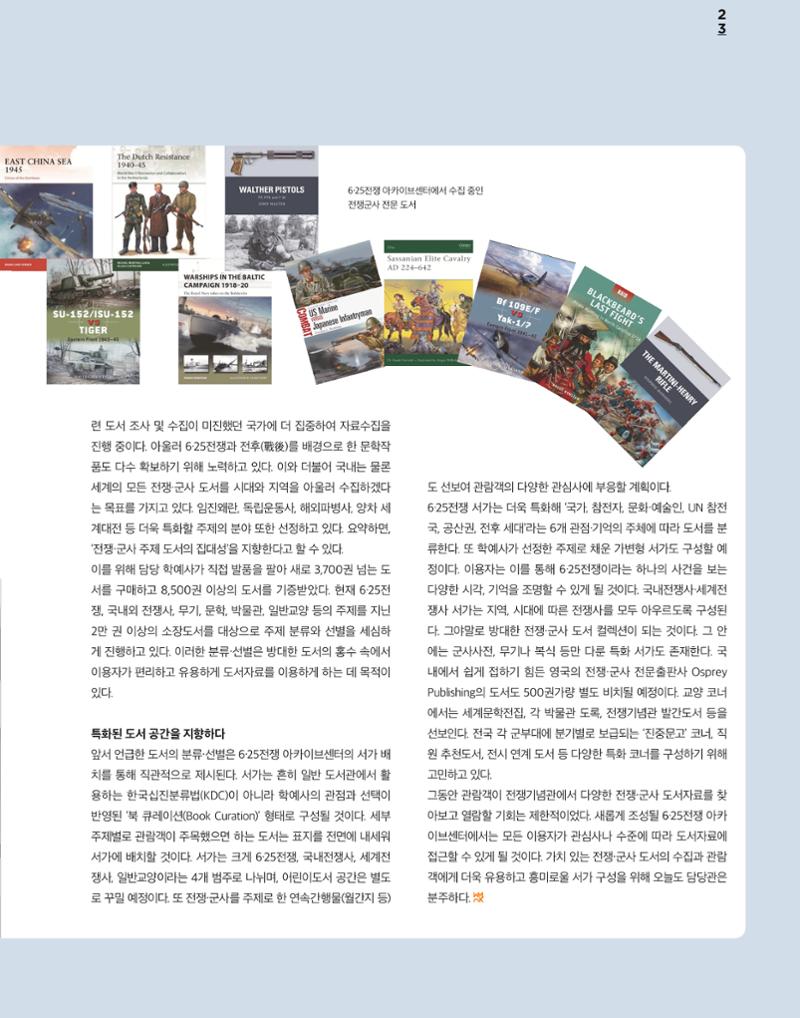 전쟁기념관 23페이지