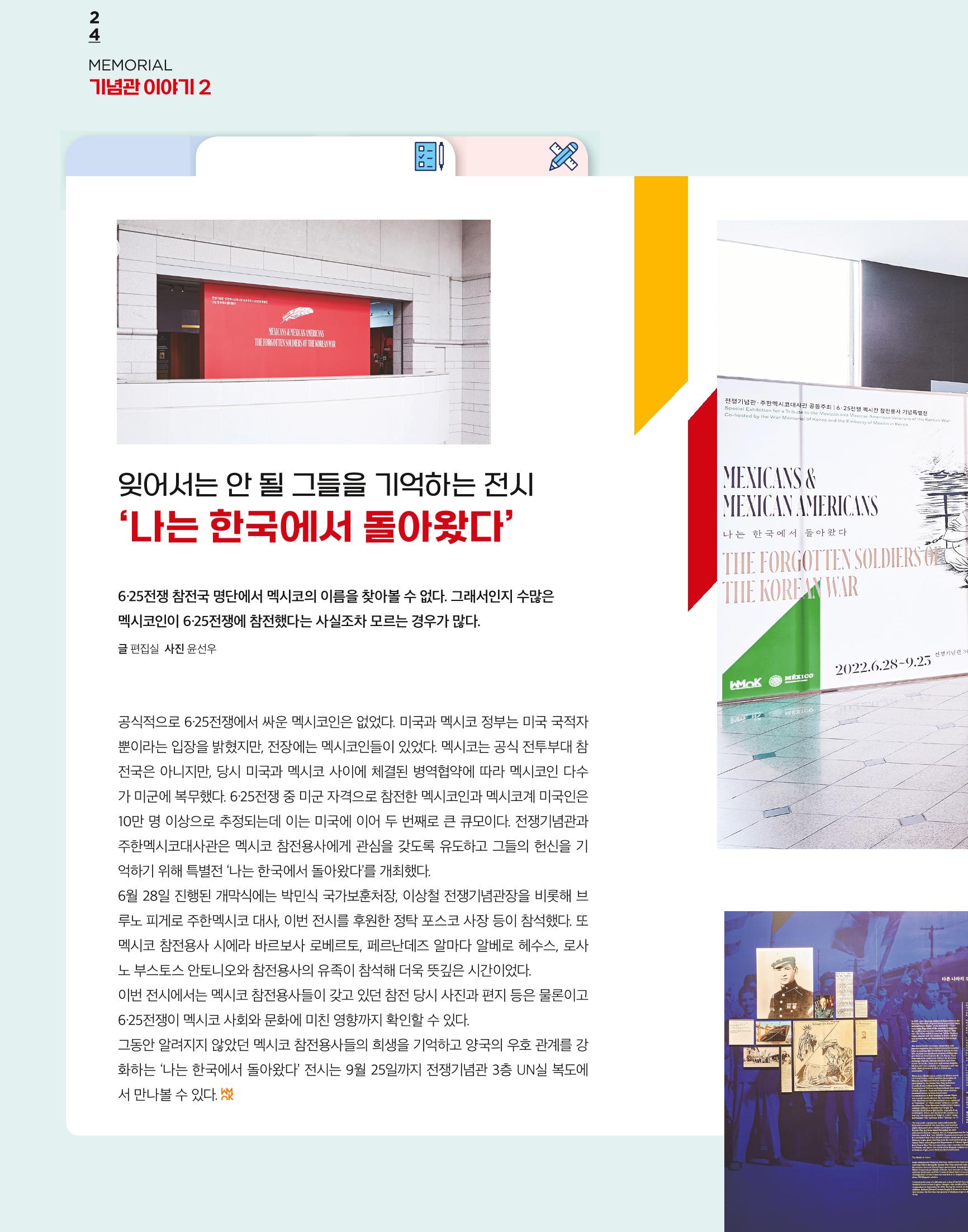 전쟁기념관 24페이지