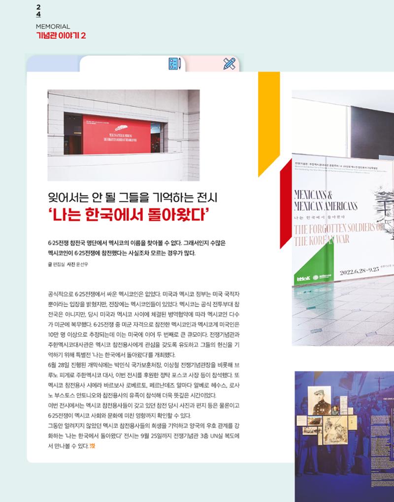 전쟁기념관 24페이지