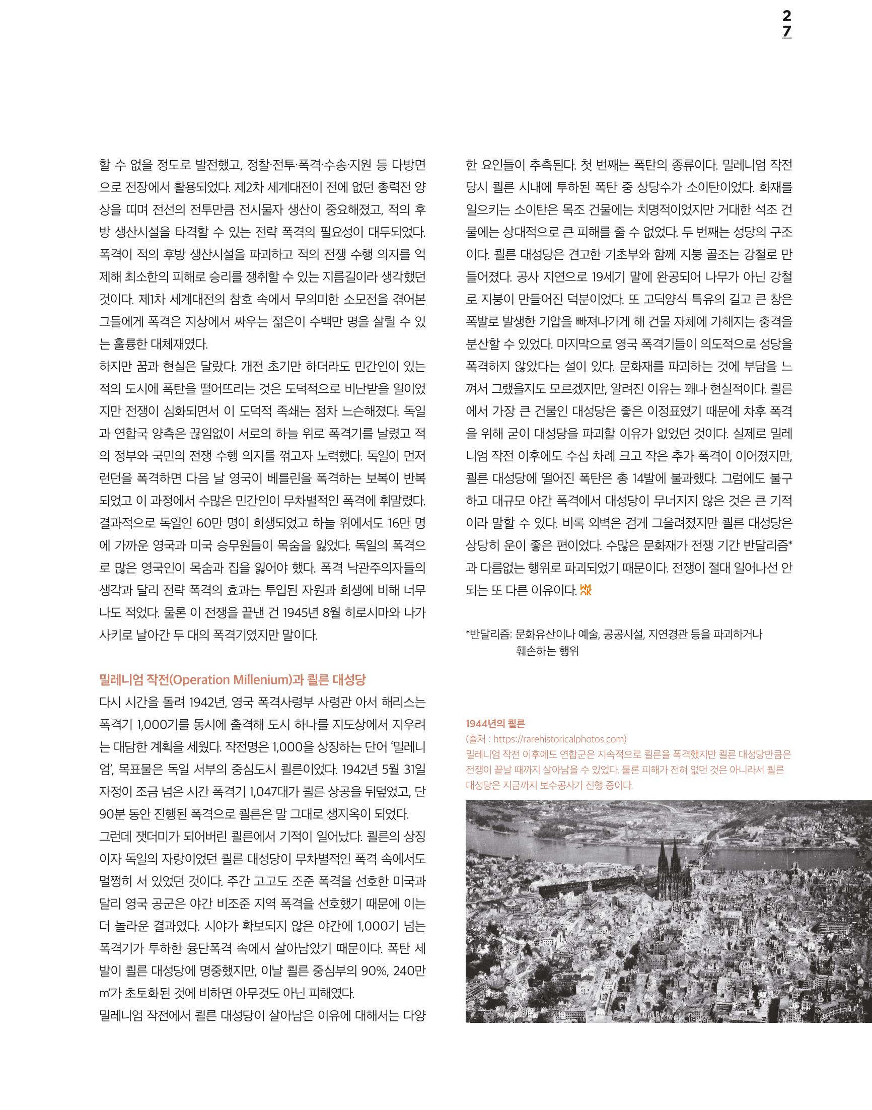 전쟁기념관 27페이지