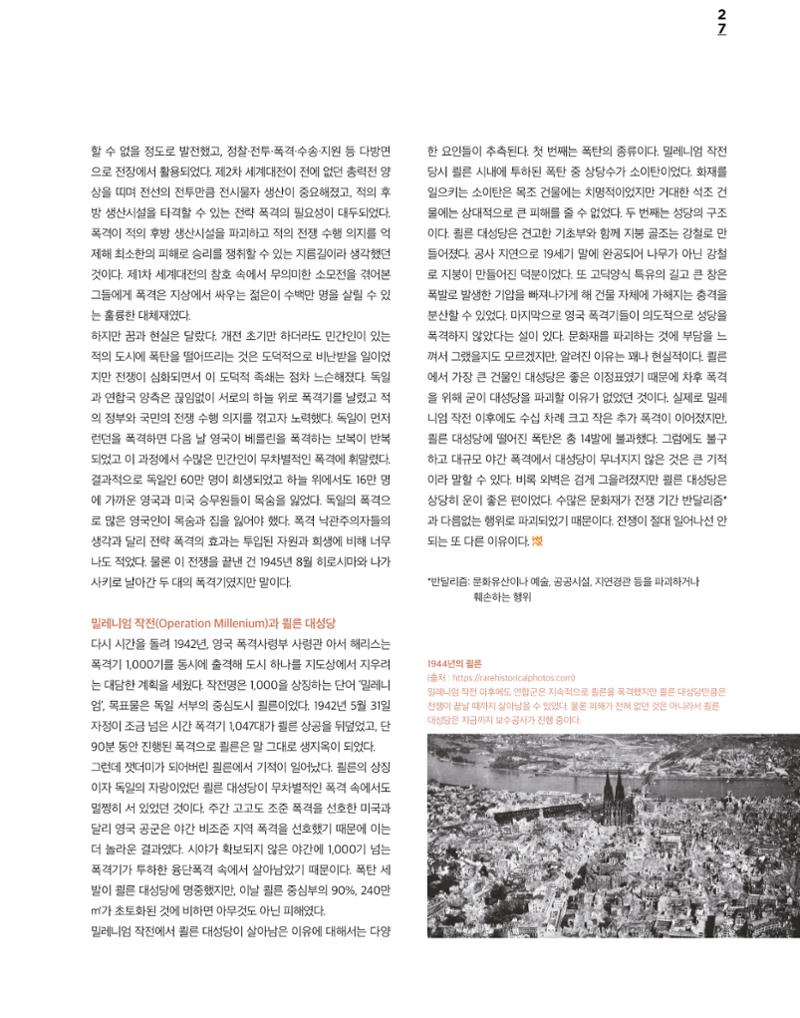 전쟁기념관 27페이지