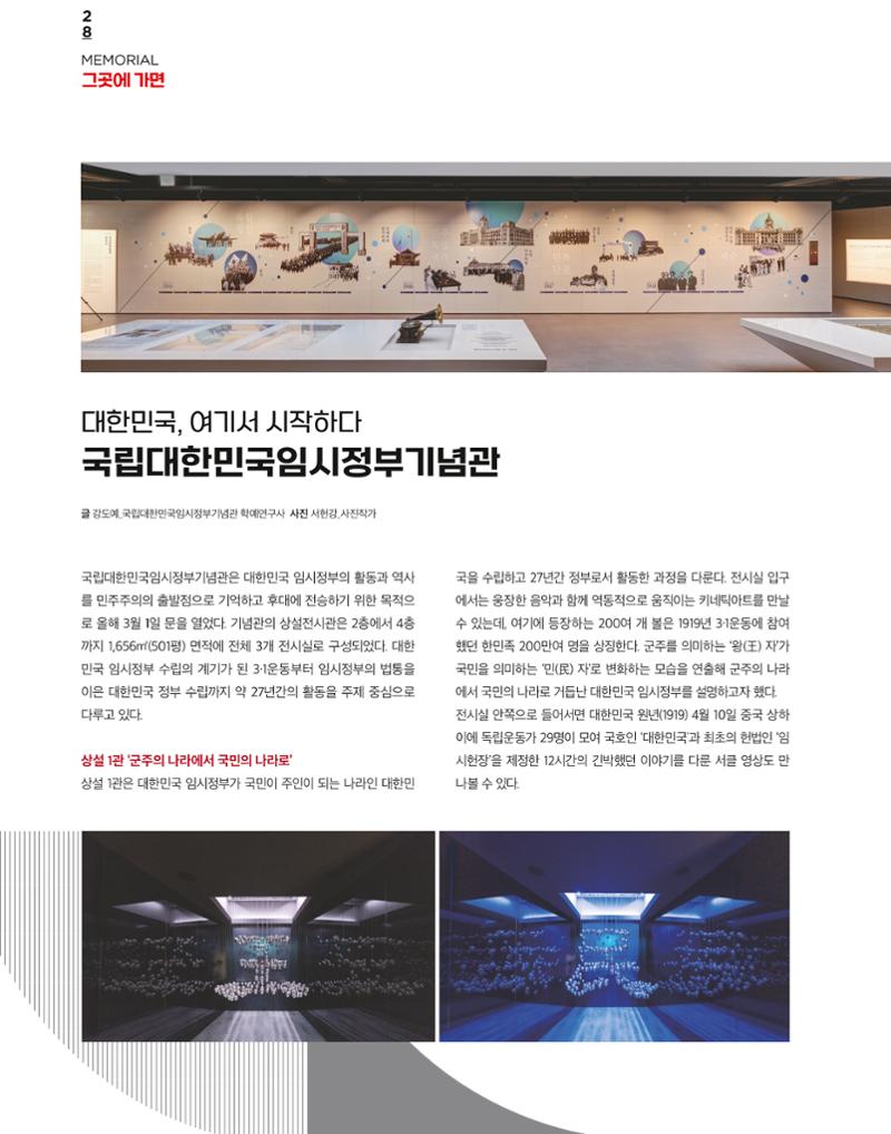 전쟁기념관 28페이지