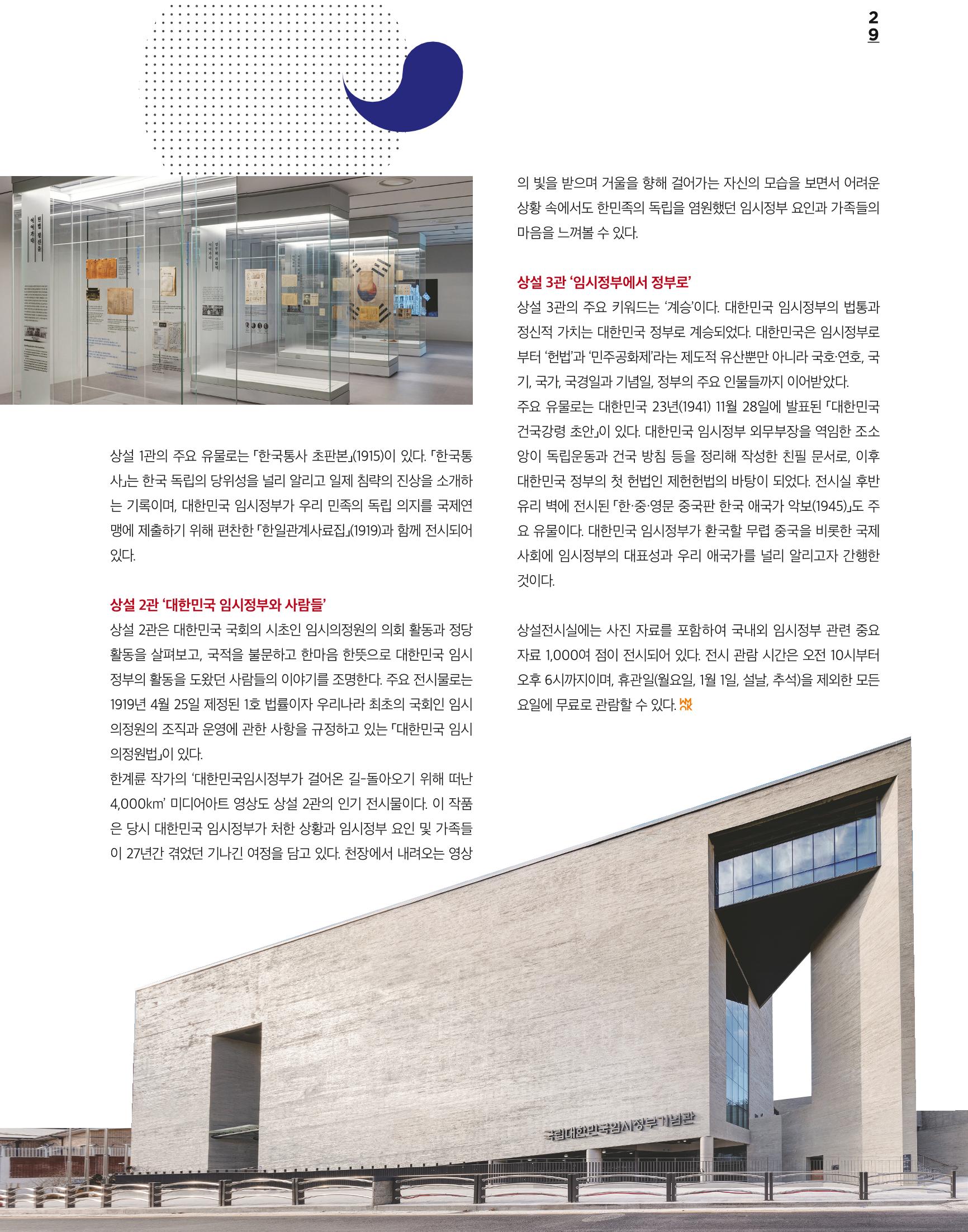 전쟁기념관 29페이지