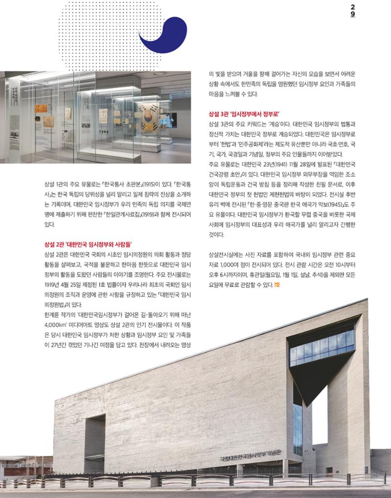 전쟁기념관 29페이지