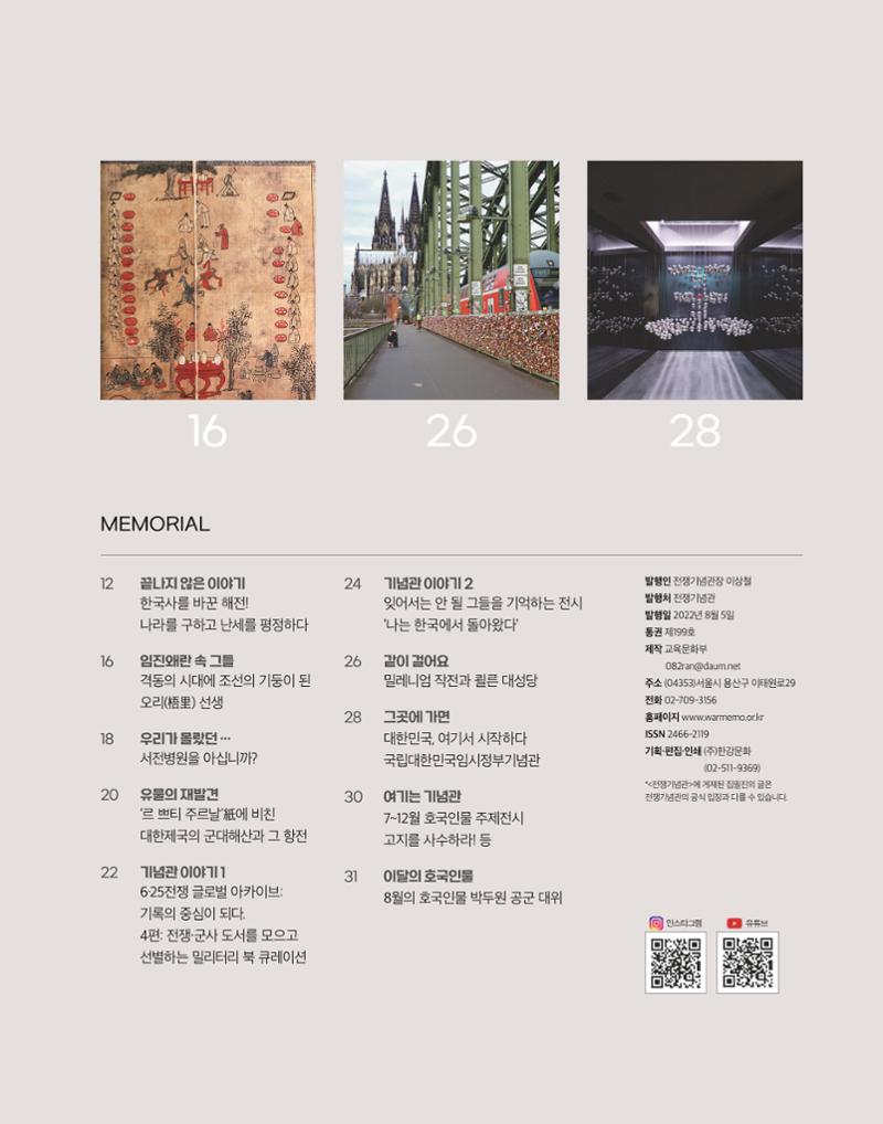 전쟁기념관 3페이지
