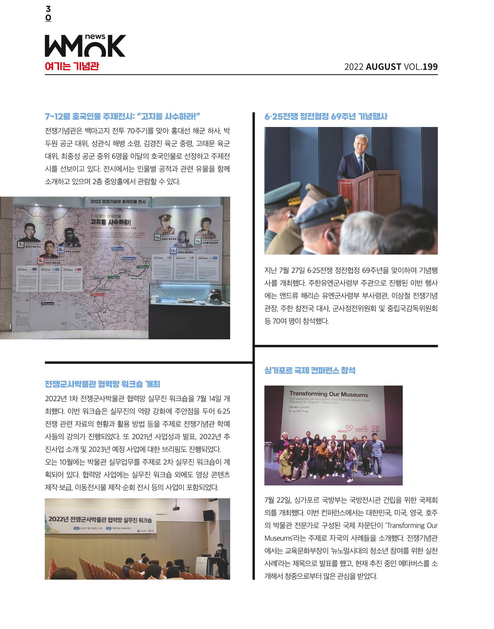 전쟁기념관 30페이지