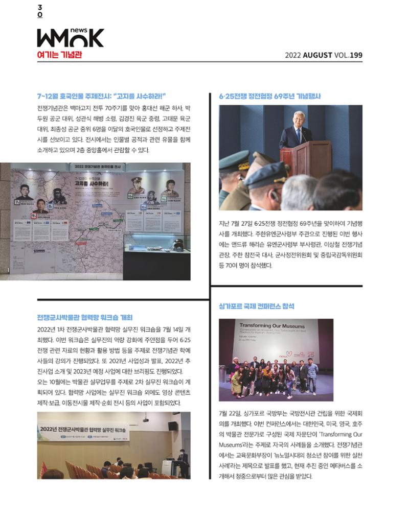 전쟁기념관 30페이지