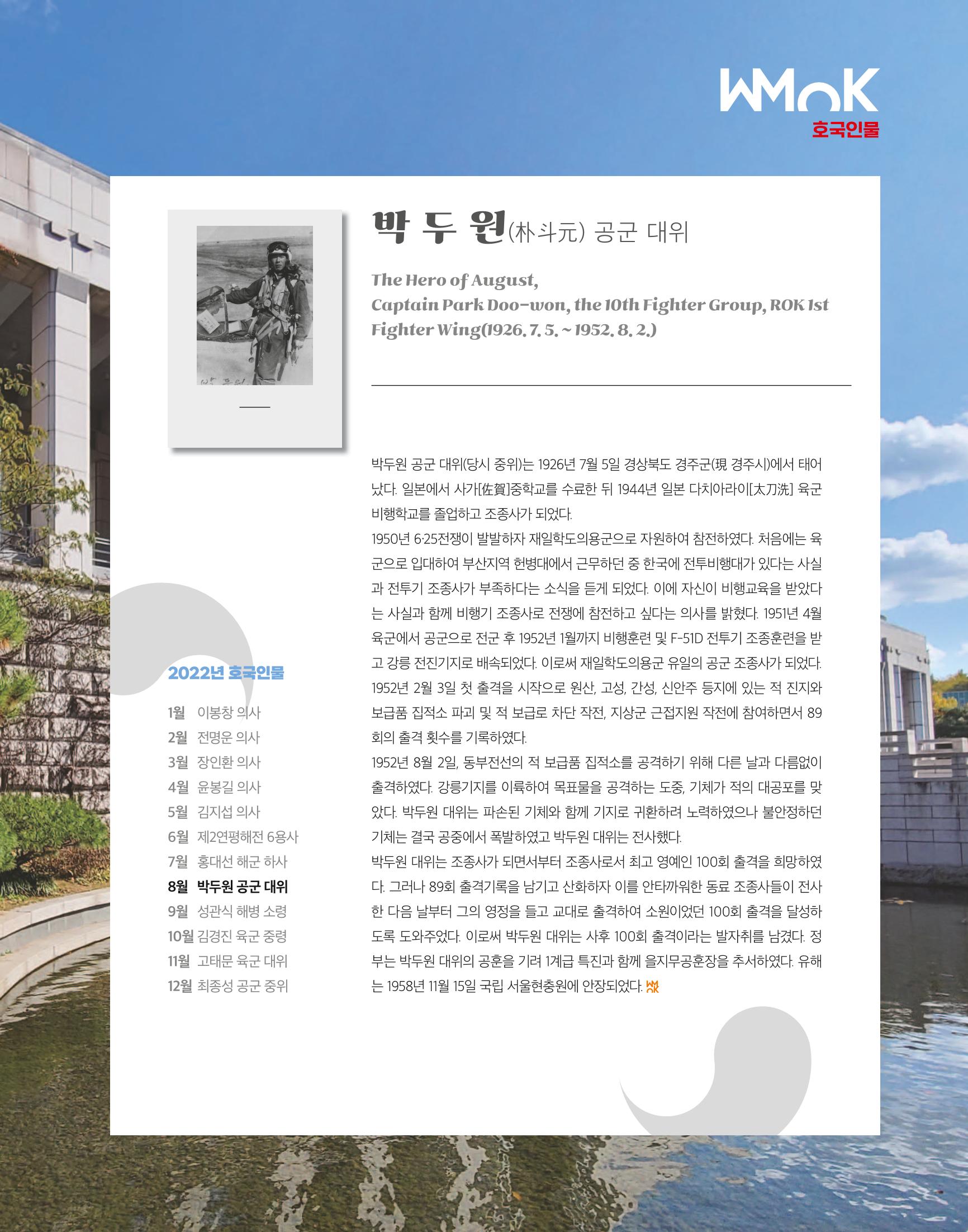 전쟁기념관 31페이지