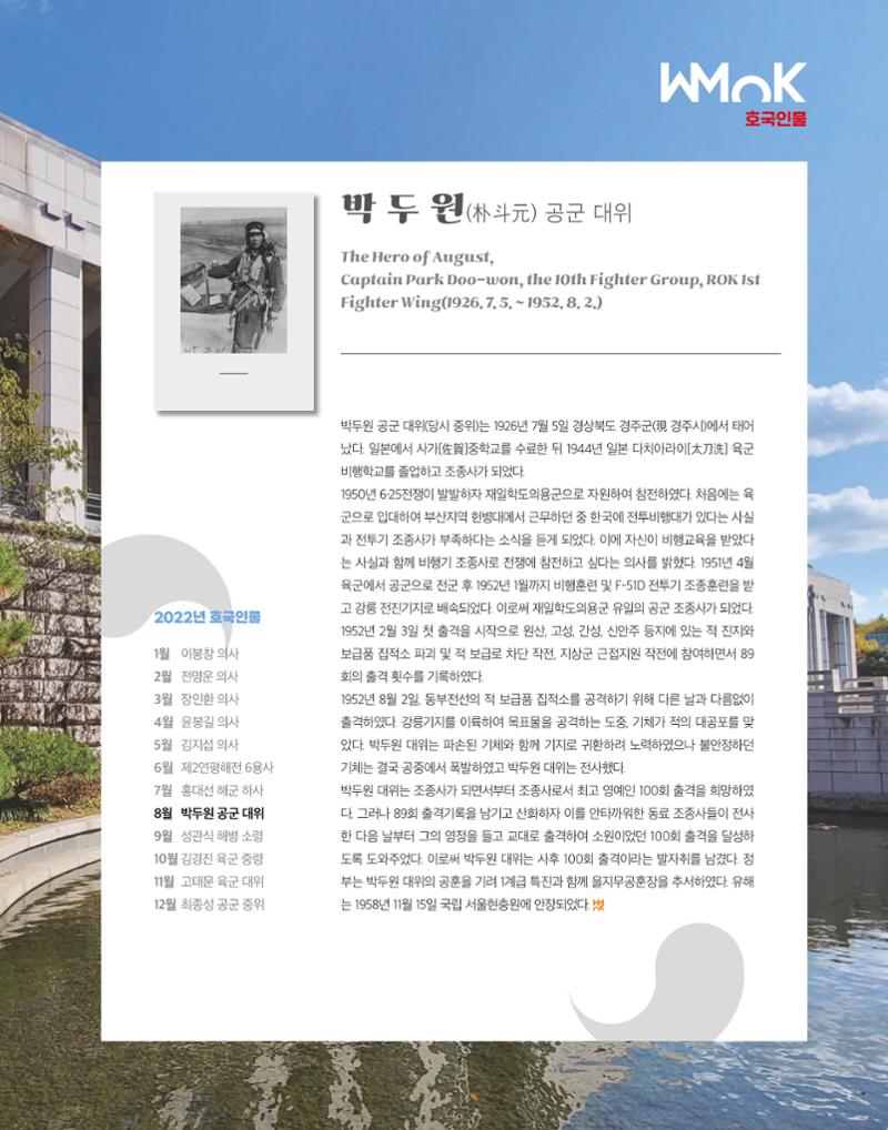 전쟁기념관 31페이지