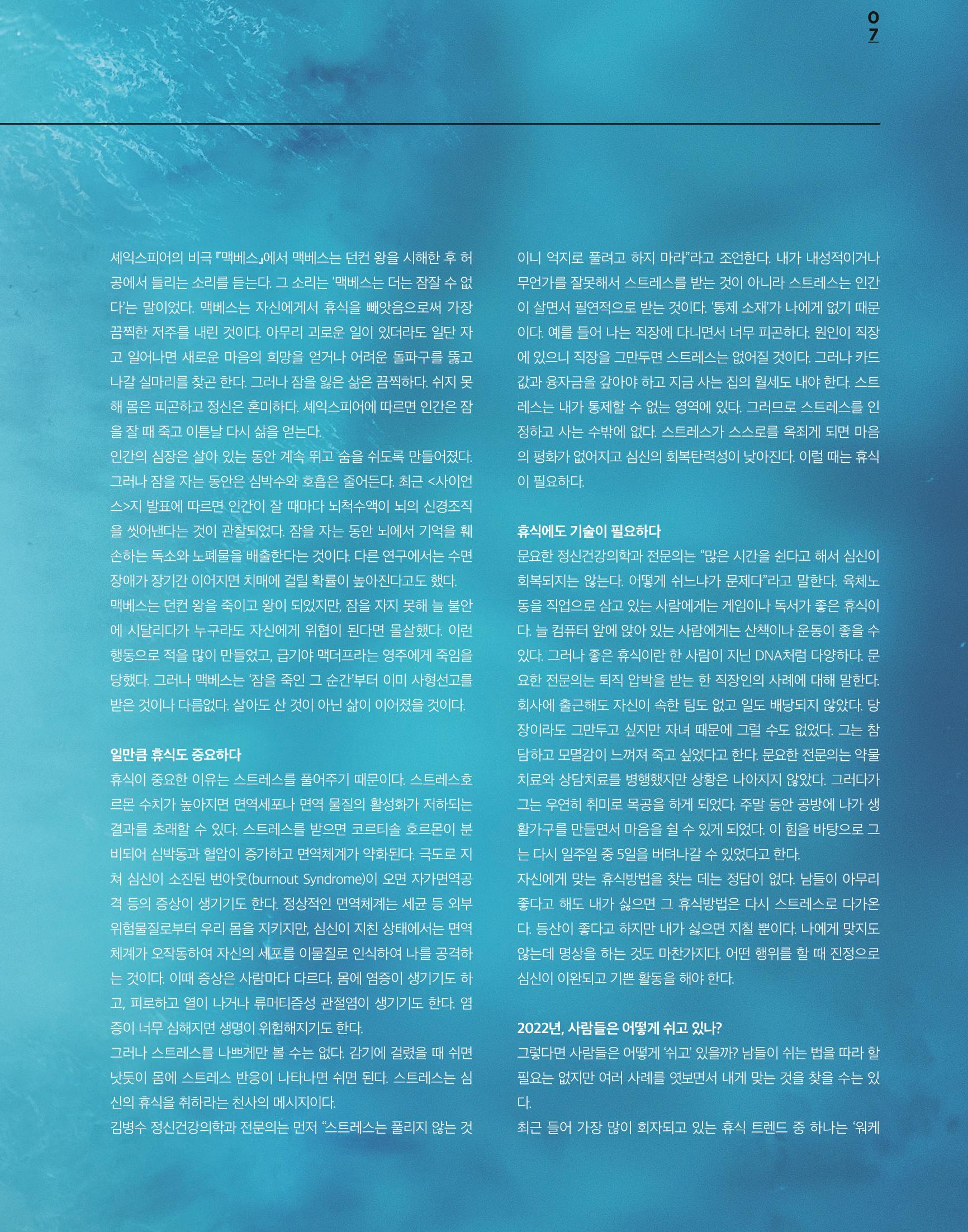 전쟁기념관 7페이지
