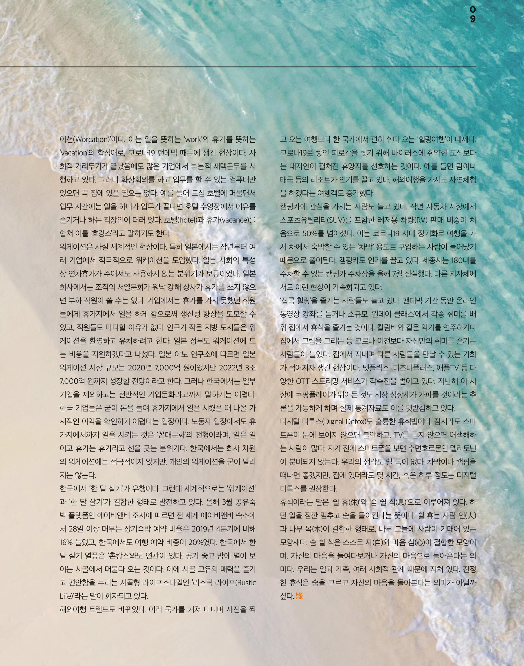 전쟁기념관 9페이지