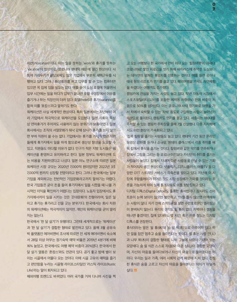 전쟁기념관 9페이지