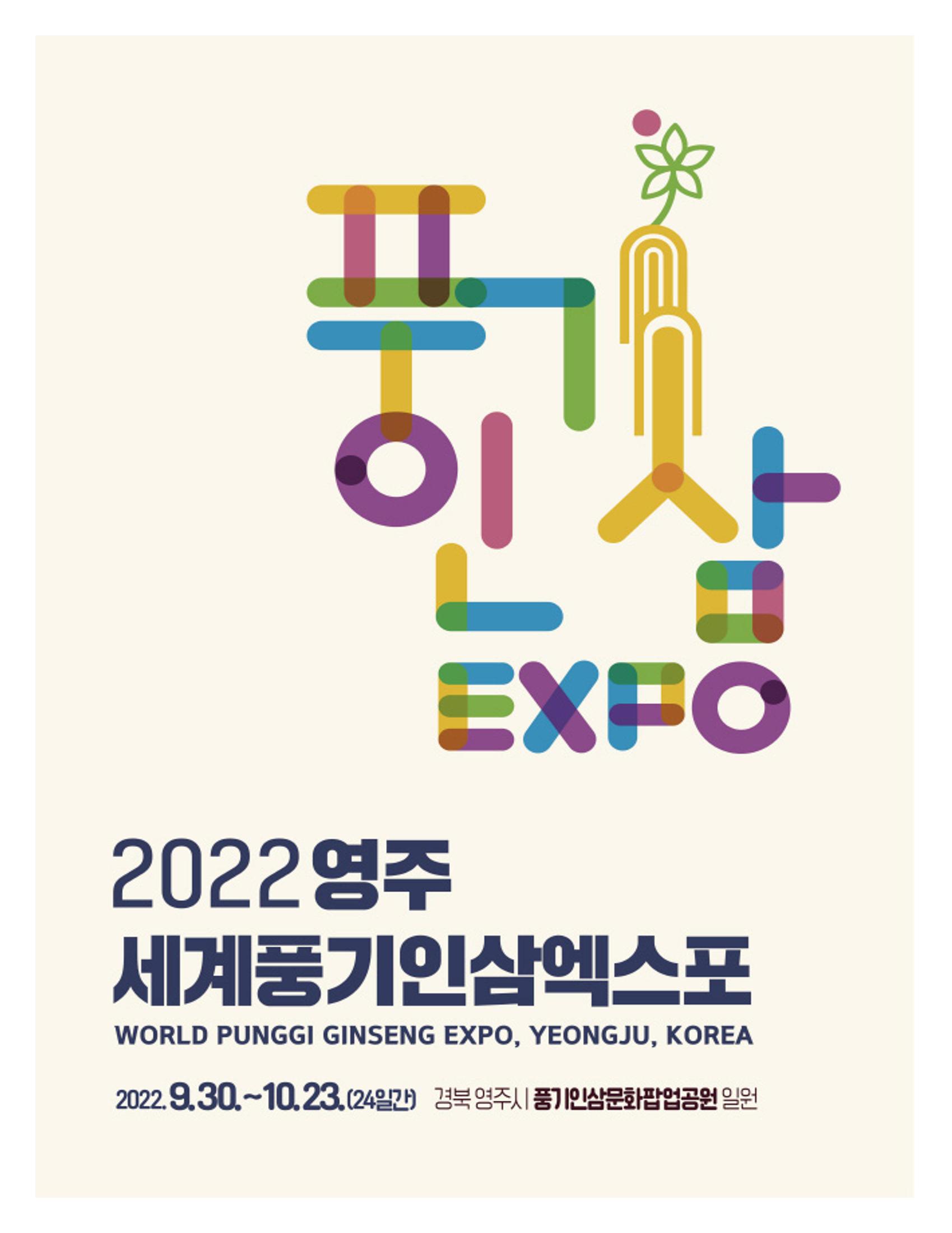  금산인삼약초산업진흥원 소식지 8월호 “금산이 뿌리입니다” 25페이지
