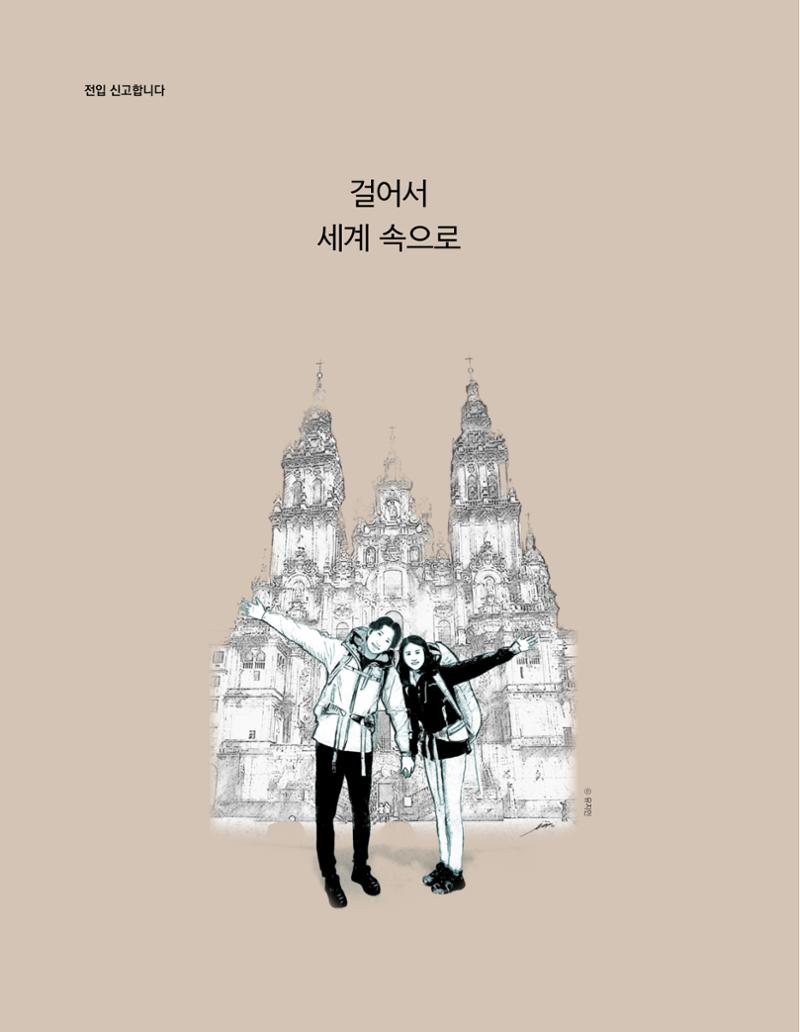 속초 문화특화지역조성사업 소식지 오케이속초 Vol. 13 20페이지