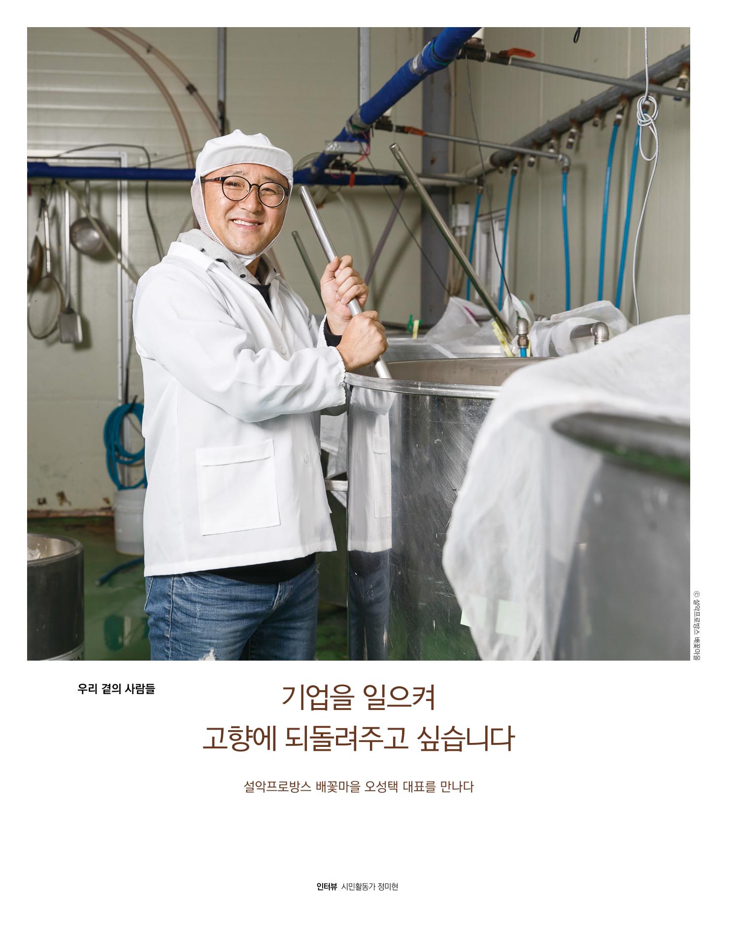 속초 문화특화지역조성사업 소식지 오케이속초 Vol. 13 26페이지
