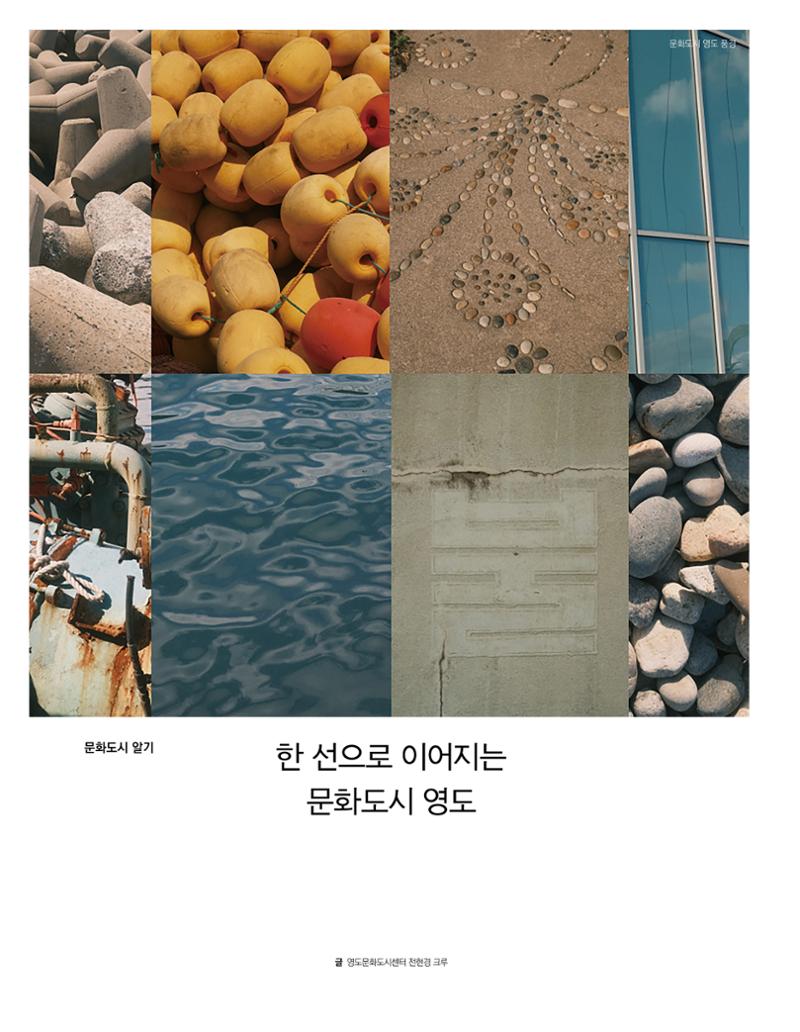 속초 문화특화지역조성사업 소식지 오케이속초 Vol. 13 4페이지