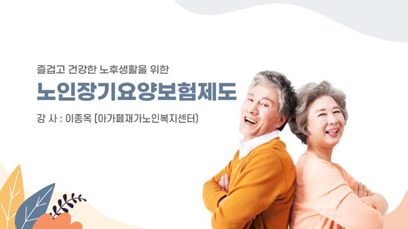 노인장기요양보험 1페이지