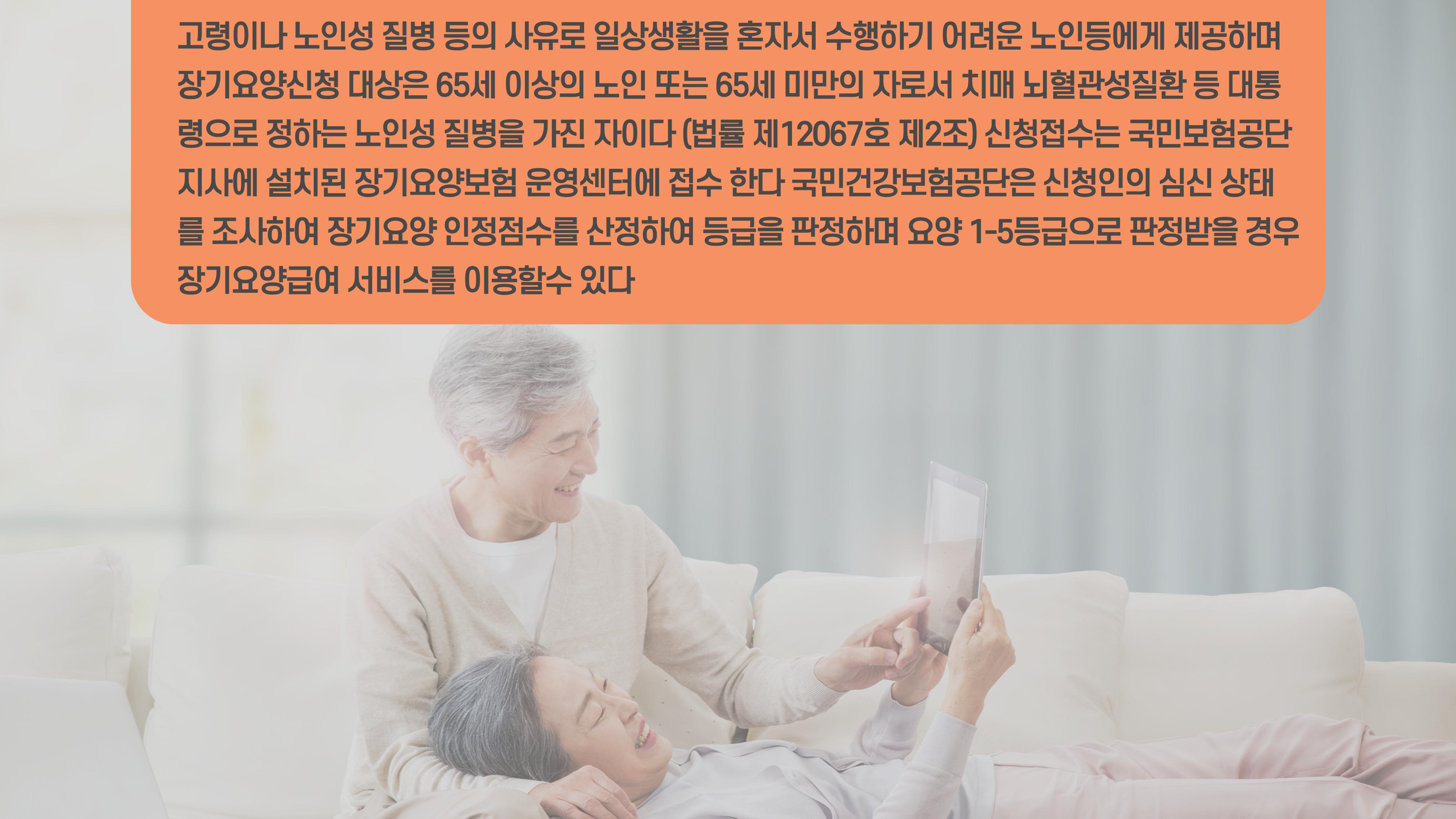 노인장기요양보험 4페이지