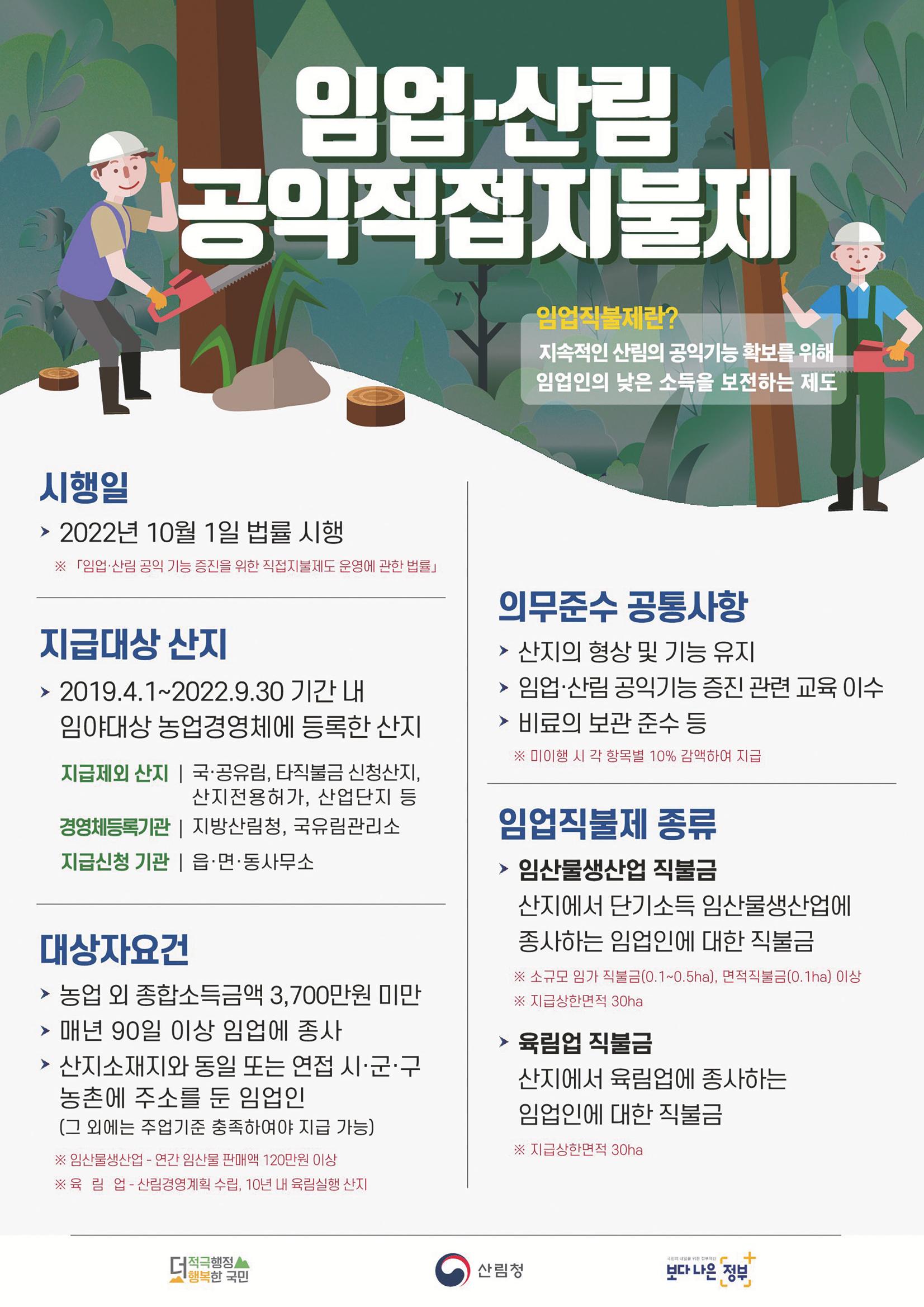 평창이야기 9월호 18페이지