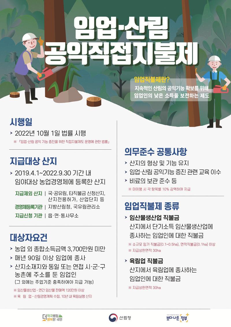 평창이야기 9월호 18페이지