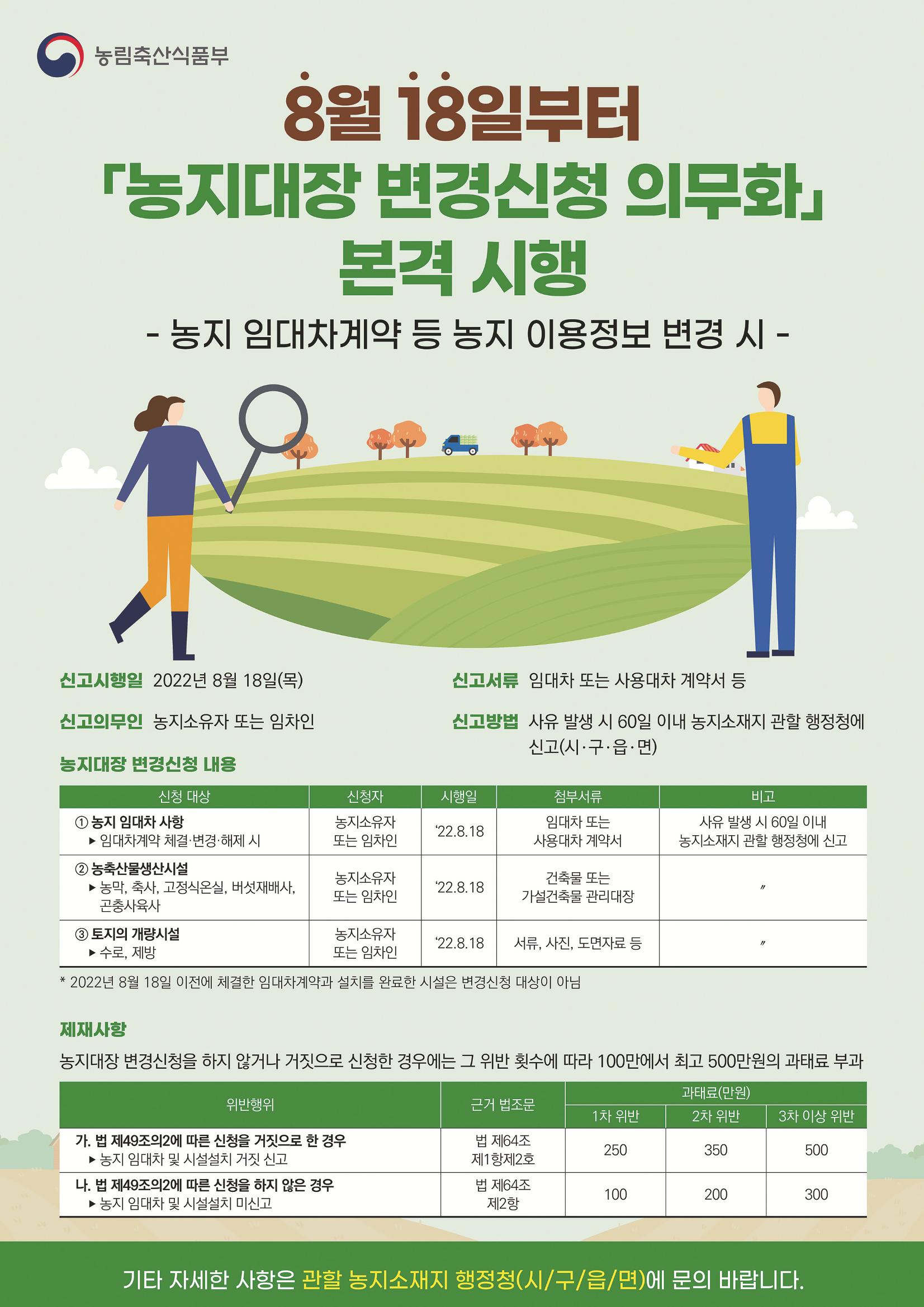 평창이야기 9월호 19페이지