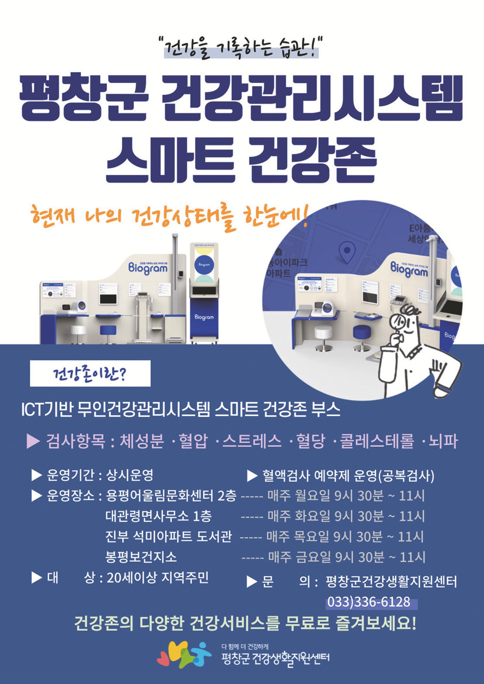 평창이야기 9월호 26페이지