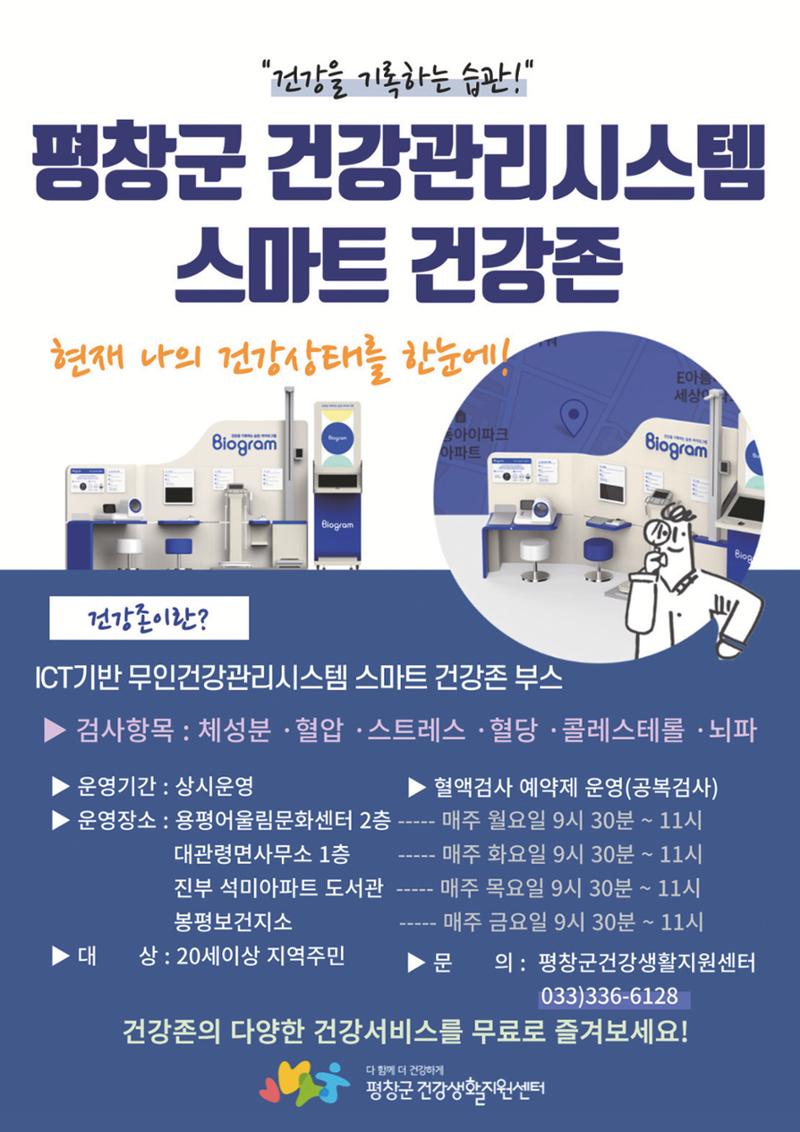 평창이야기 9월호 26페이지