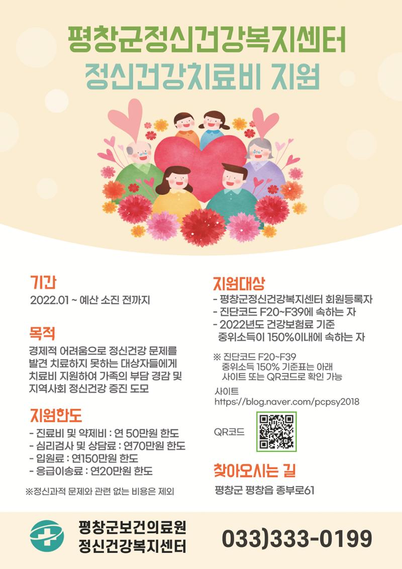 평창이야기 9월호 27페이지