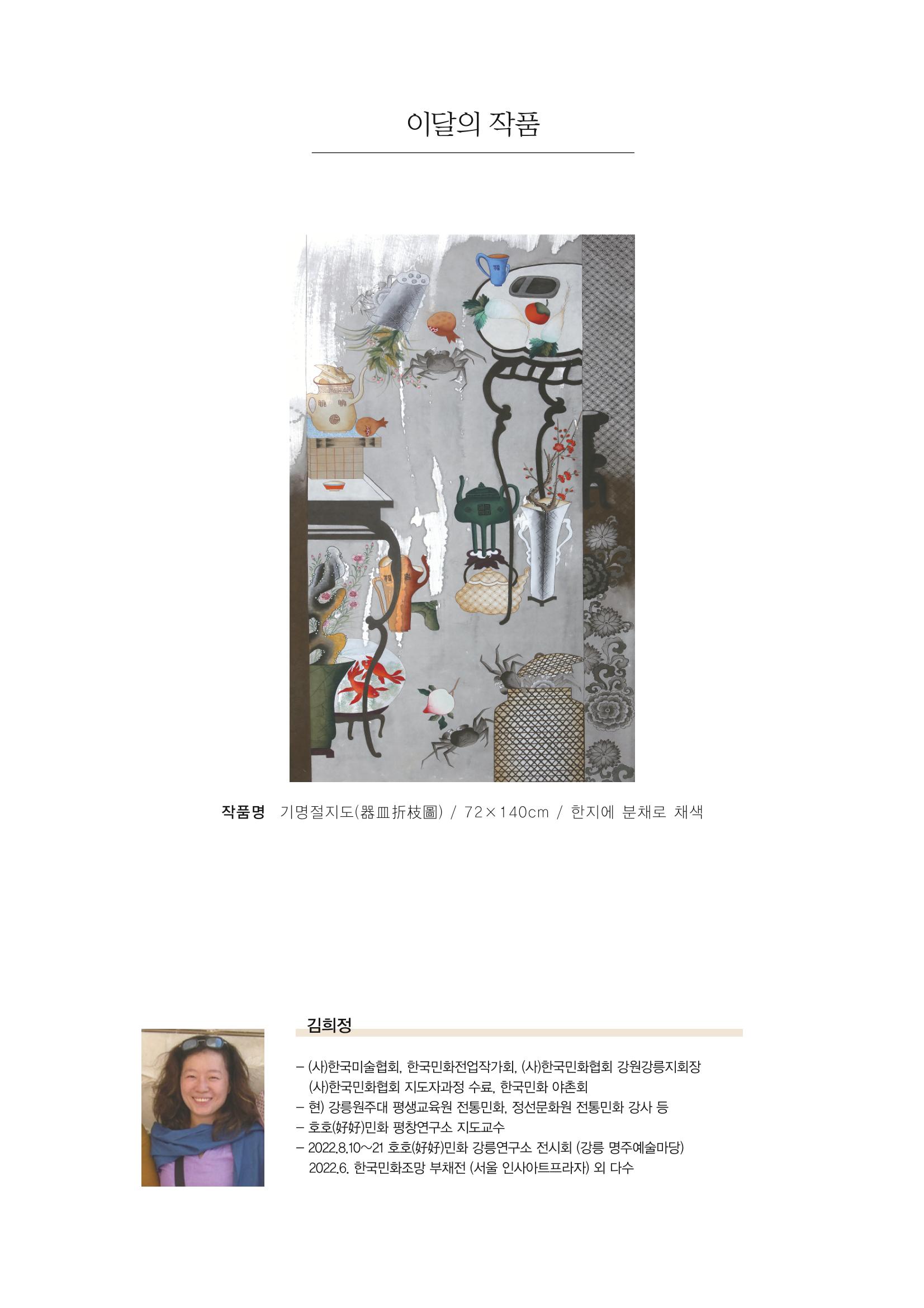 평창이야기 9월호 3페이지