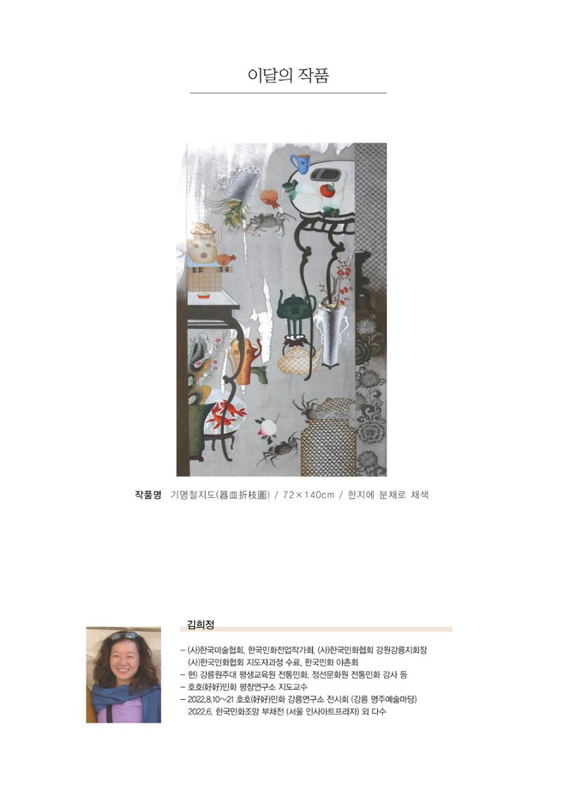 평창이야기 9월호 3페이지