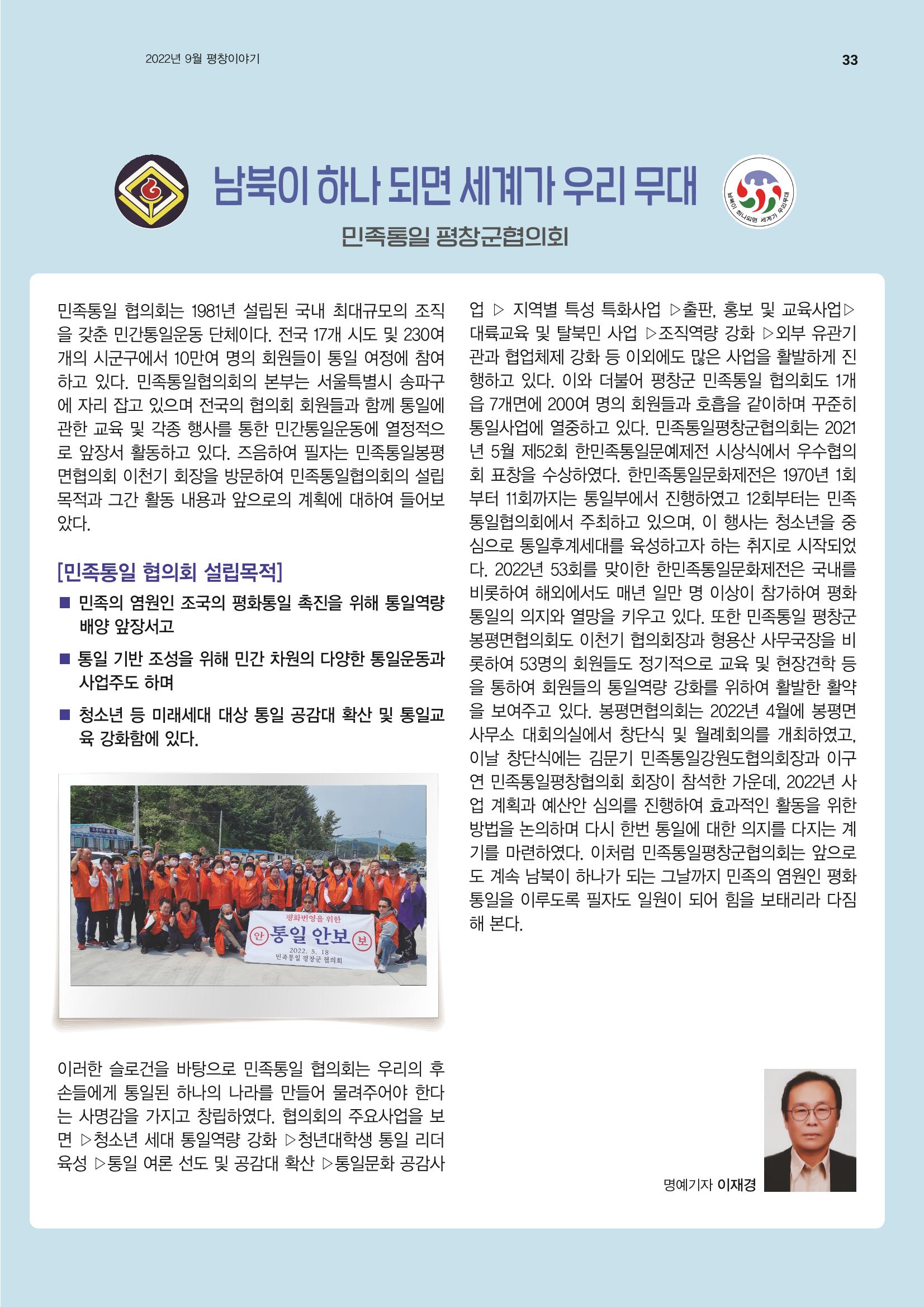 평창이야기 9월호 33페이지