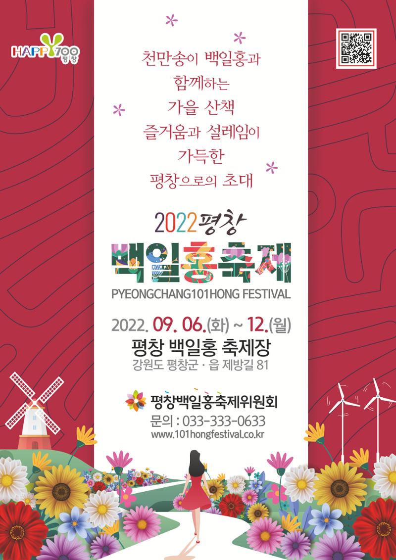 평창이야기 9월호 40페이지